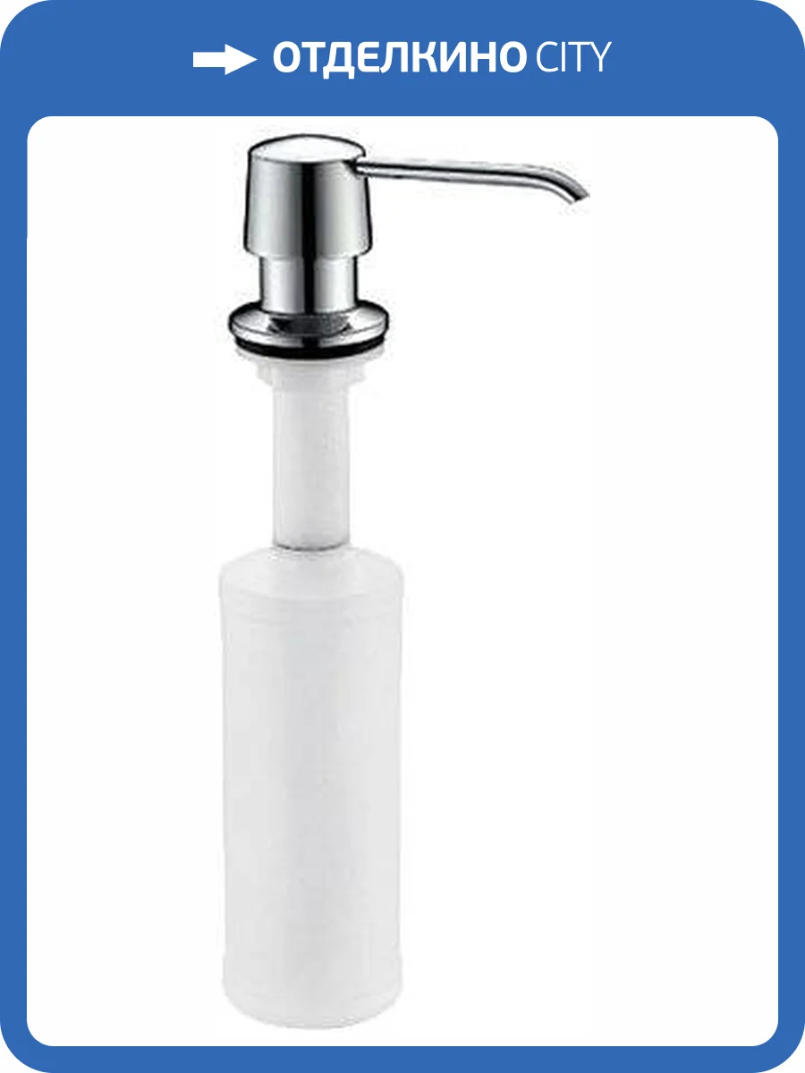 Дозатор для кухонной мойки Wasserkraft K-1099 фото 2