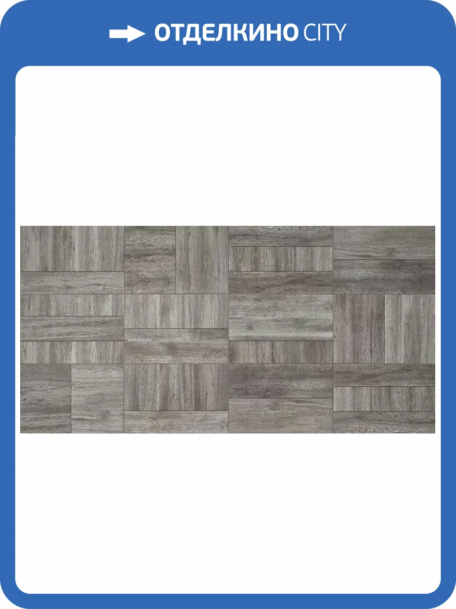 Керамогранит Italgraniti Listone D LD0449 Patchwork Bruma SQ 45x90 фото 19