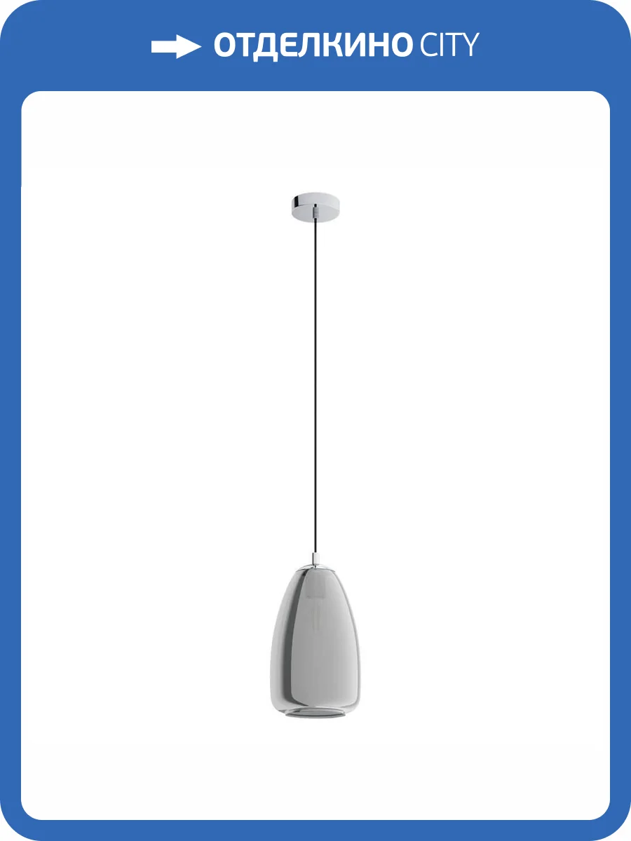 Подвесной светильник Eglo Alobrase 98615 фото 2