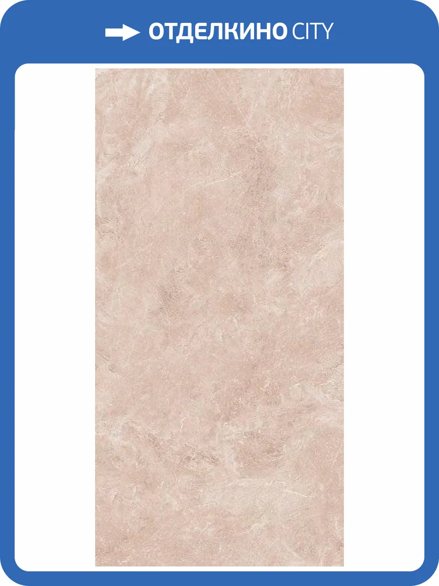 Керамогранит Kerama Marazzi Парнас SG570300R беж обрезной 80x160 фото 2