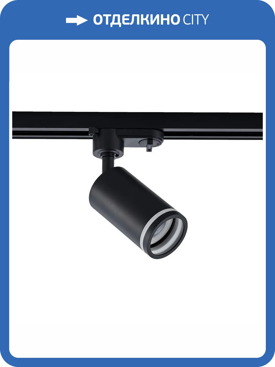 Трековый светильник Wertmark WTE.O12.607 фото 2