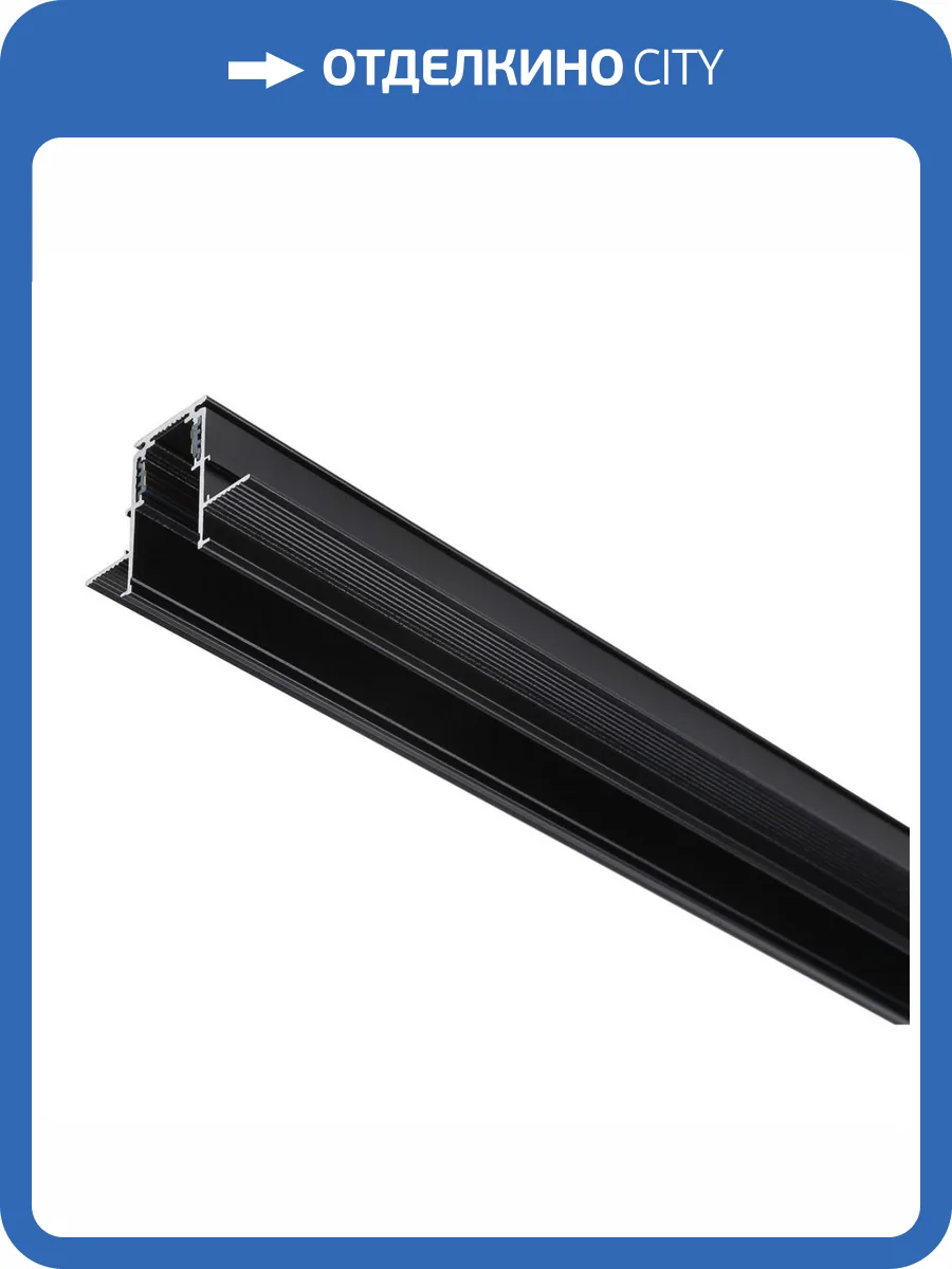 Шинопровод магнитный встраиваемый Ambrella light Track System Magnetic GL3333 фото 5