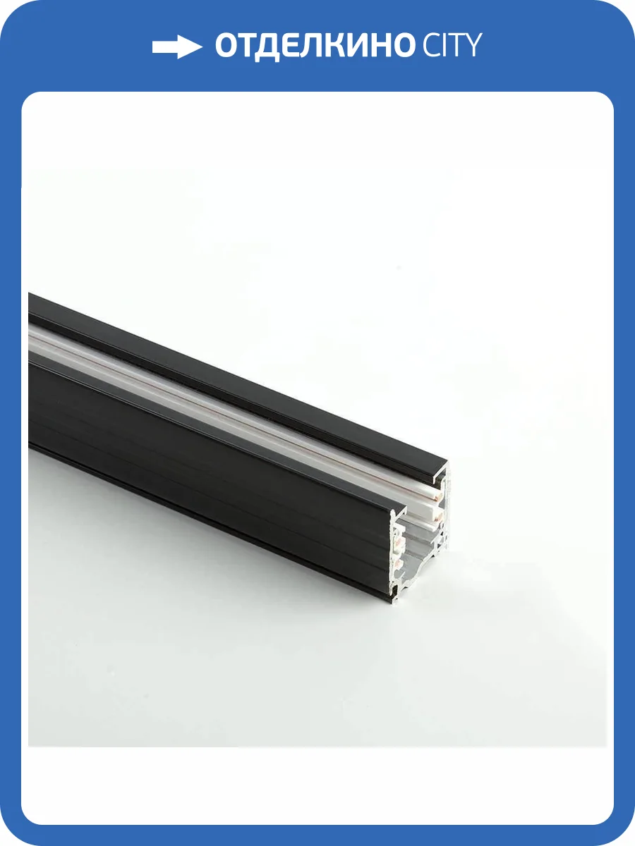 Шинопровод Feron Ш1000-2M 41114 фото 2