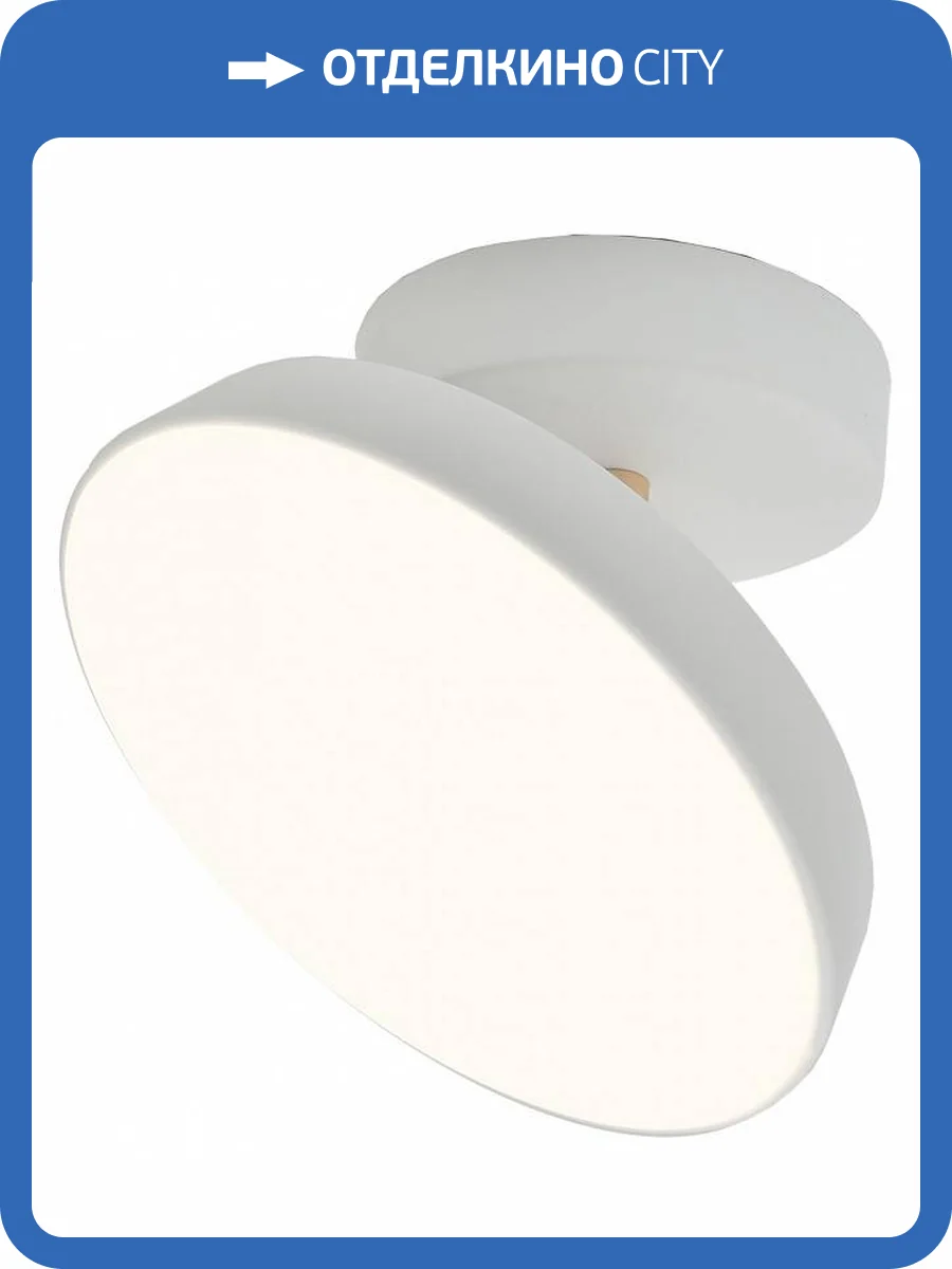 Потолочный светильник Escada 20023SMA/01LED WH фото 4