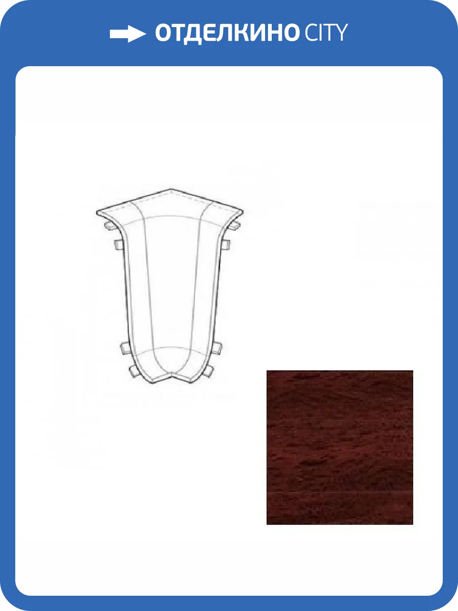 Угол внутренний LinePlast Махагон L049 58 мм фото 2