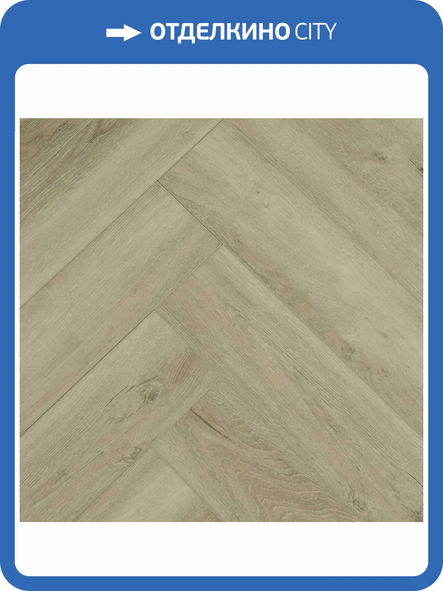 LVT Ламинат Primavera Herringbone 2.5/42 4V GL1845 Dryback Magma 595x195 фото 3