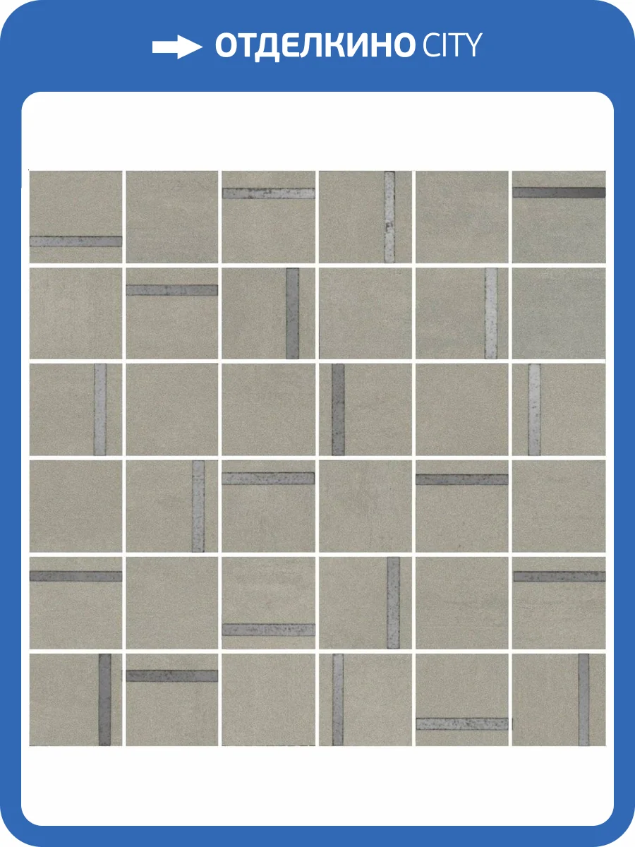 Мозаика Kerama Marazzi Гварди SG640120/MM 2 Серый Светлый Матовый Обрезной 30x30 фото 11