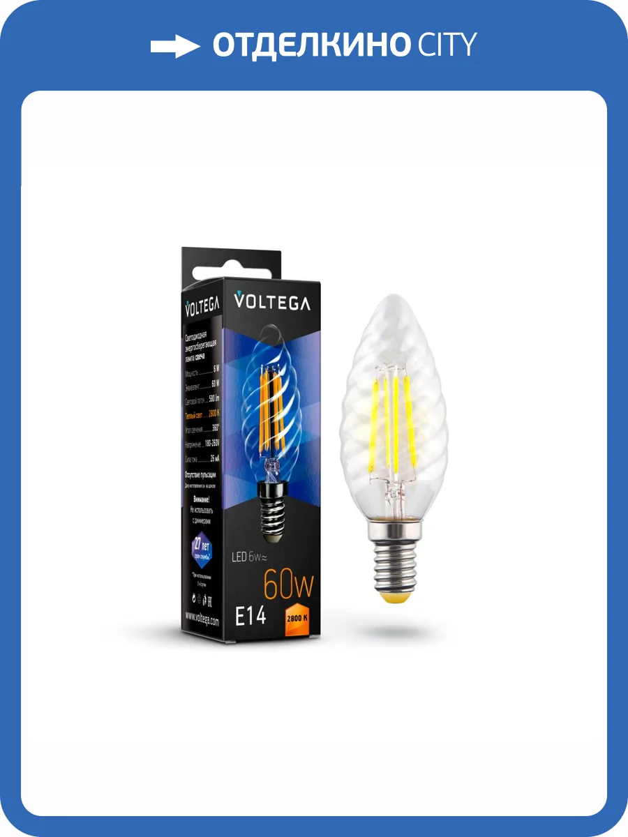 Светодиодная лампа Voltega Crystal Candle corn 6W 7027 фото 2