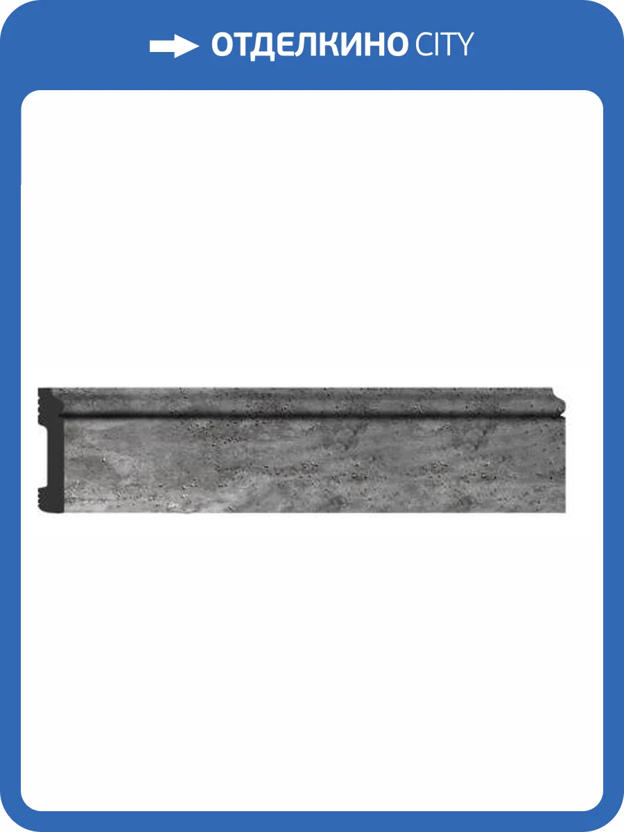 Плинтус напольный DECOMASTER D005-1632G 240x1.3x7.9 фото 2