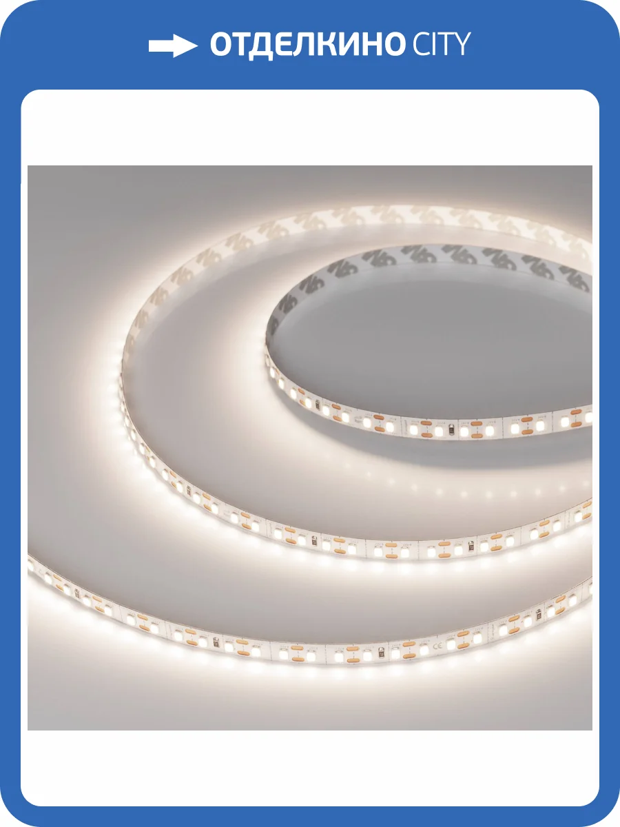 Лента светодиодная Arlight Fc A120 52925 фото 6