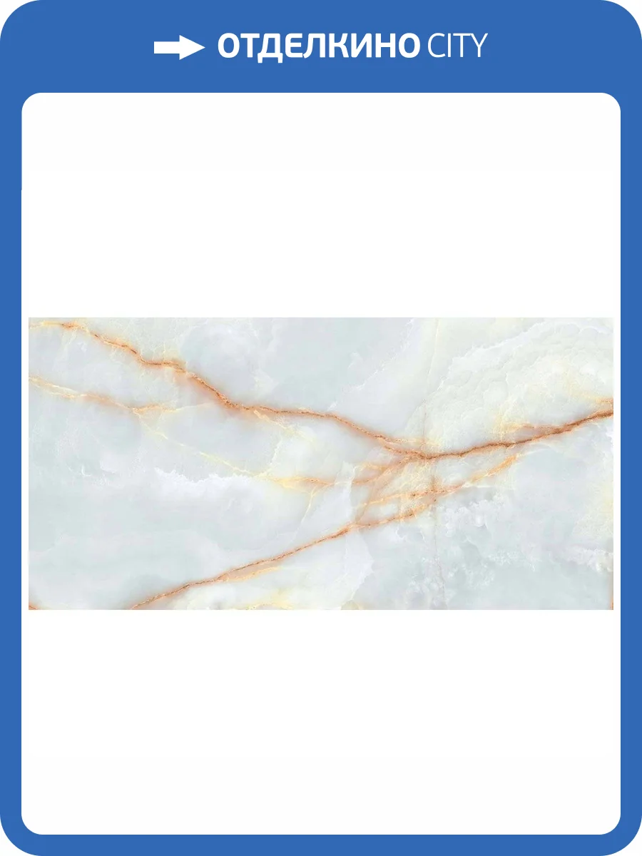 Керамогранит Laparet Оникс Даун Скай Голубой Полированный 60x120 фото 14