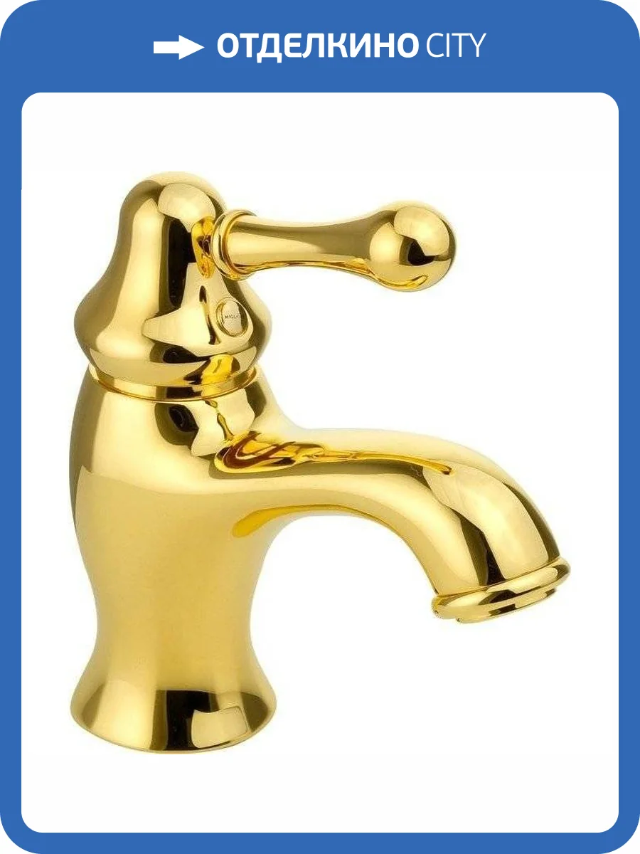 Смеситель для раковины Migliore Maya 18931 золотой фото 3