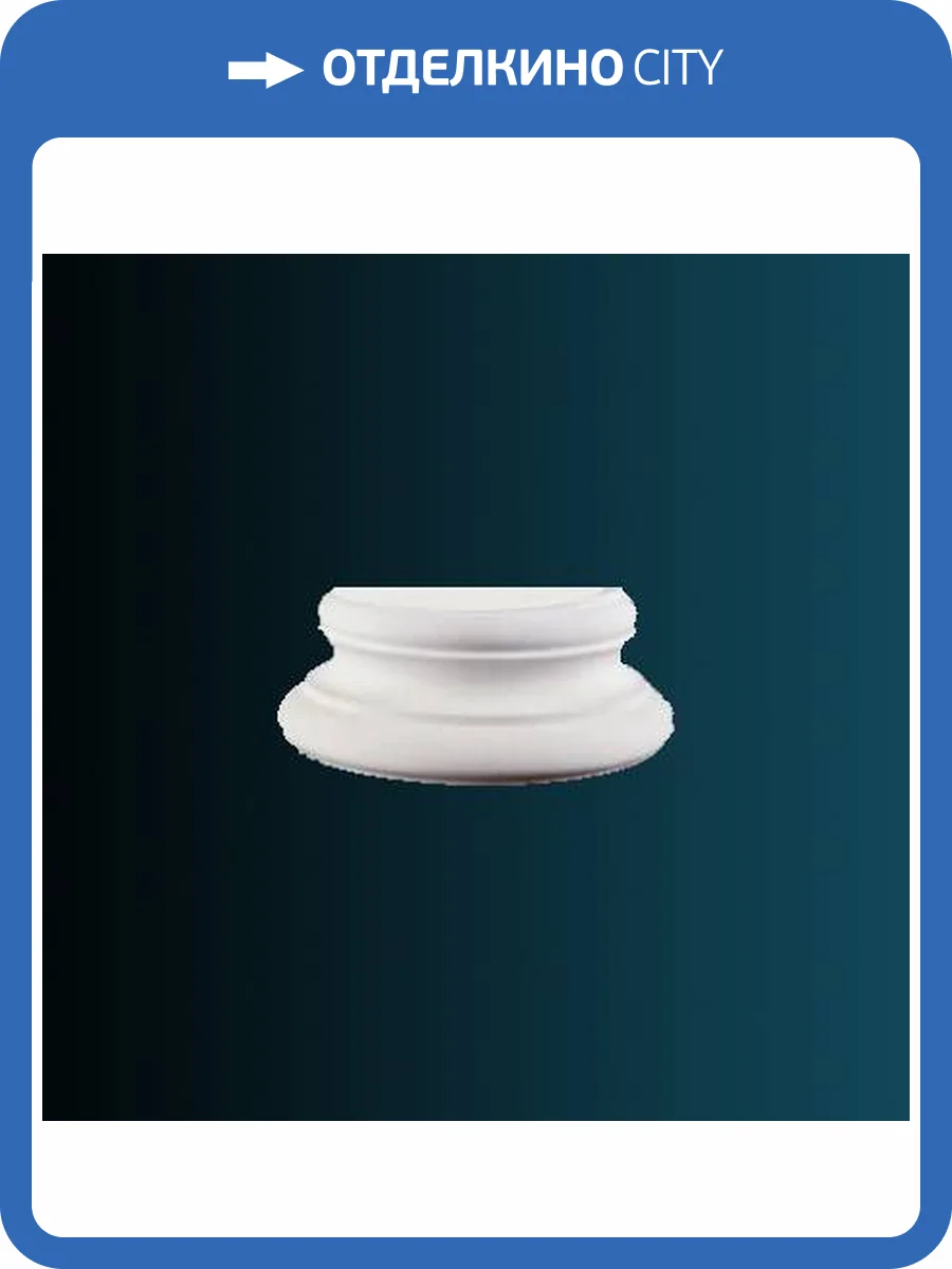 Основание полуколонны Перфект N2018-4 32x32x12.5 фото 2