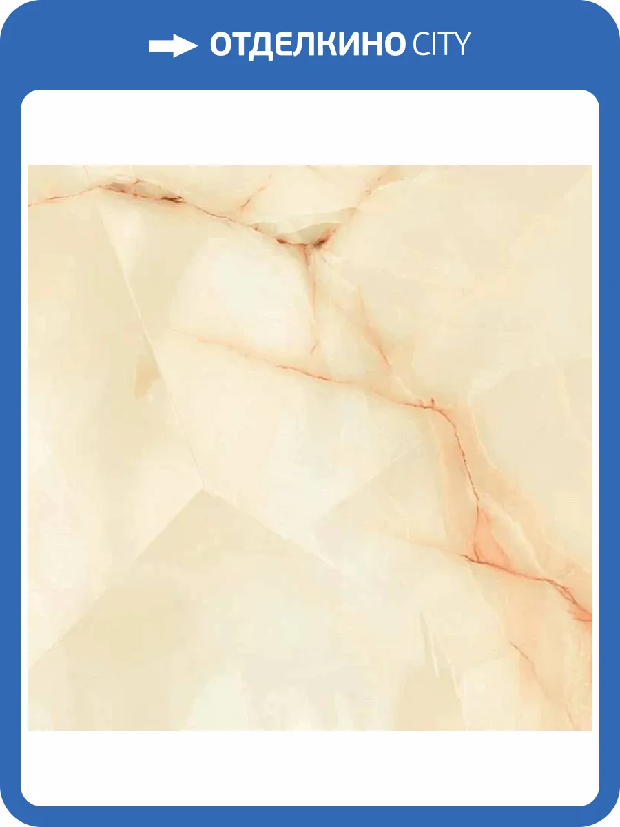 Керамогранит ITC Ariston Onyx Beige Sugar 60x60 фото 3