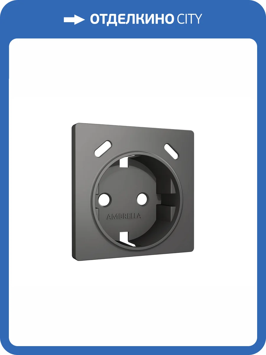 Лицевая панель для электрической розетки с заземлением со шторками 2USB C+C Ambrella Volt Alfa AP6605 антрацит серый фото 3