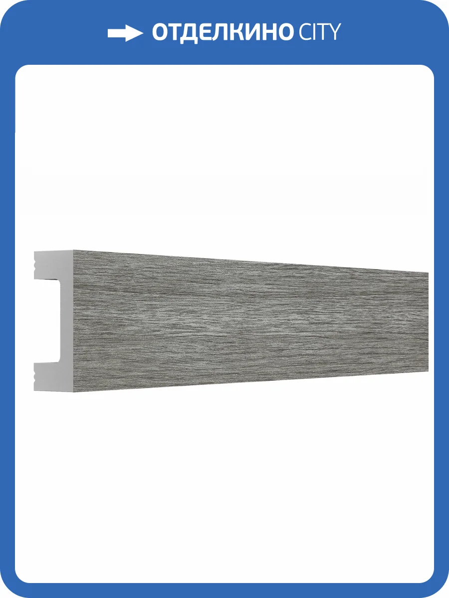 Молдинг Bello Deco XPS POLYMER МЛ 18/2.6 Песчаный бриз 260x1.5x4 фото 3