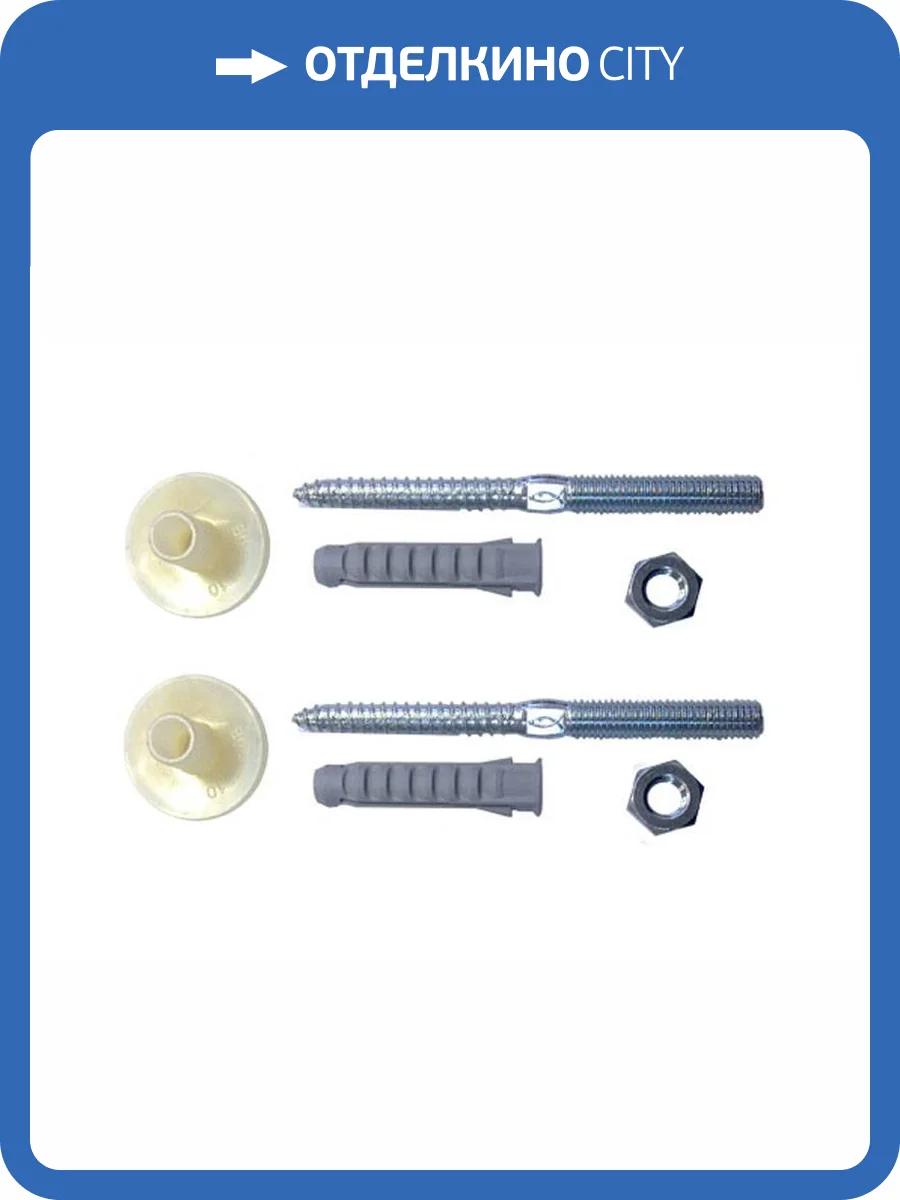 Комплект крепления Hatria YR4701, для подвесной раковины  фото 2