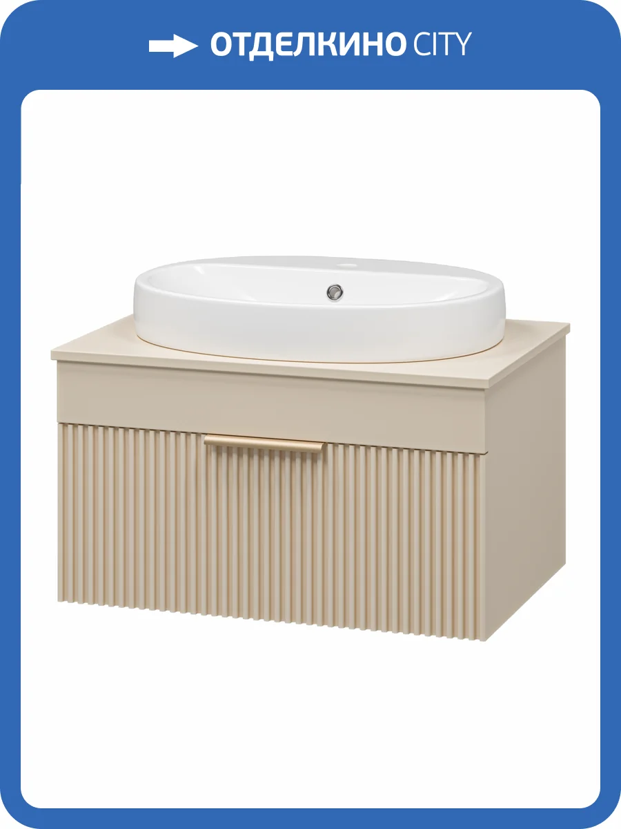 Тумба с раковиной Brevita Enfida - 70 УТ000014443 подвесная, 1 ящик, бежевый матовый фото 7