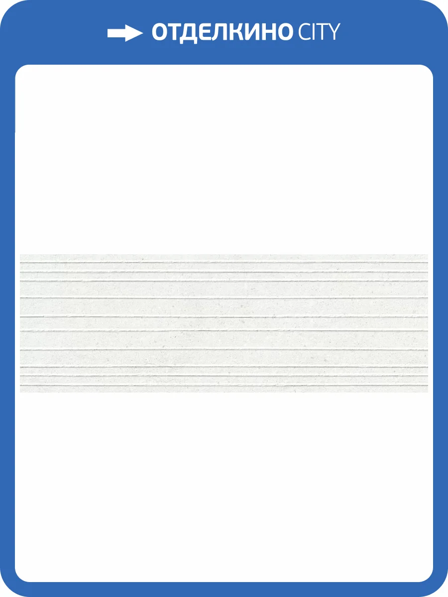 Керамическая плитка Peronda Manhattan 34759 White Lines SP/R 33.3x100 фото 25