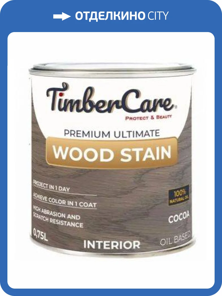 Тонирующее масло TimberCare Wood Stain Какао/Cocoa 0.75 л фото 3