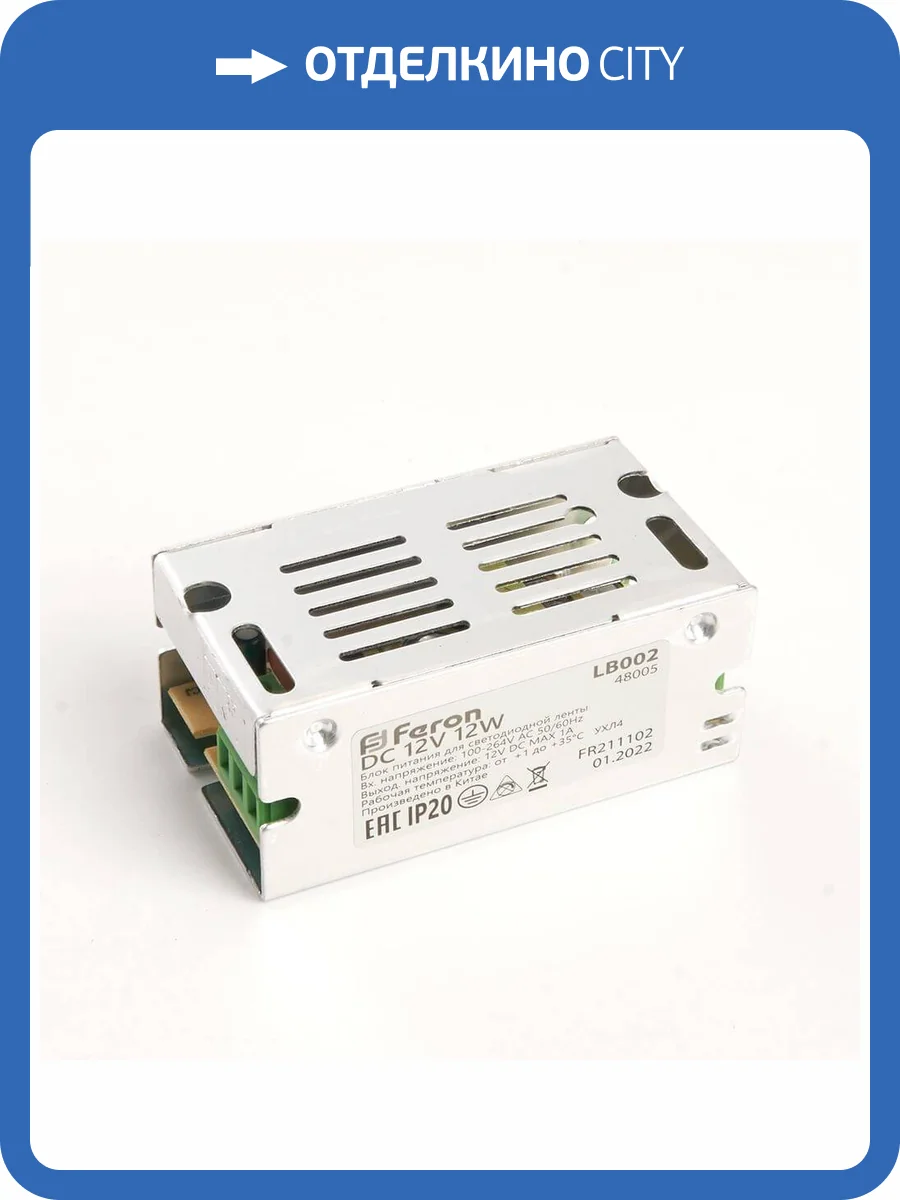 Блок питания для светодиодной ленты Feron LB002 12V 12W IP20 1A 48005 фото 5