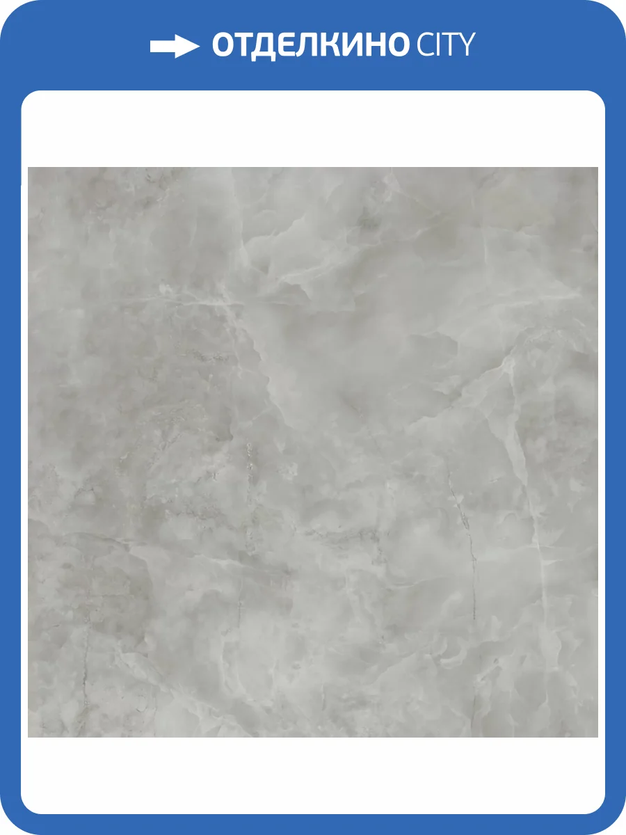 Керамогранит Kerama Marazzi Ониче SG015802R Серый Светлый Лаппатированный Обрезной 119.5x119.5 фото 30