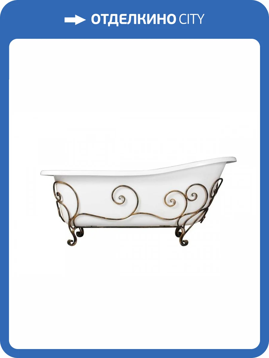 Кованая подставка для ванны Эстет Царская ФР-00000721 Патина фото 2