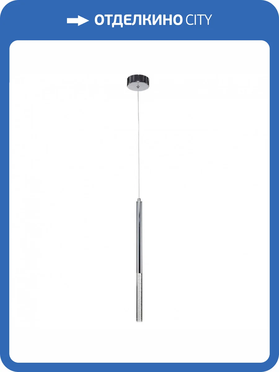 Подвесной светодиодный светильник Favourite Cylindro 2209-1P фото 3