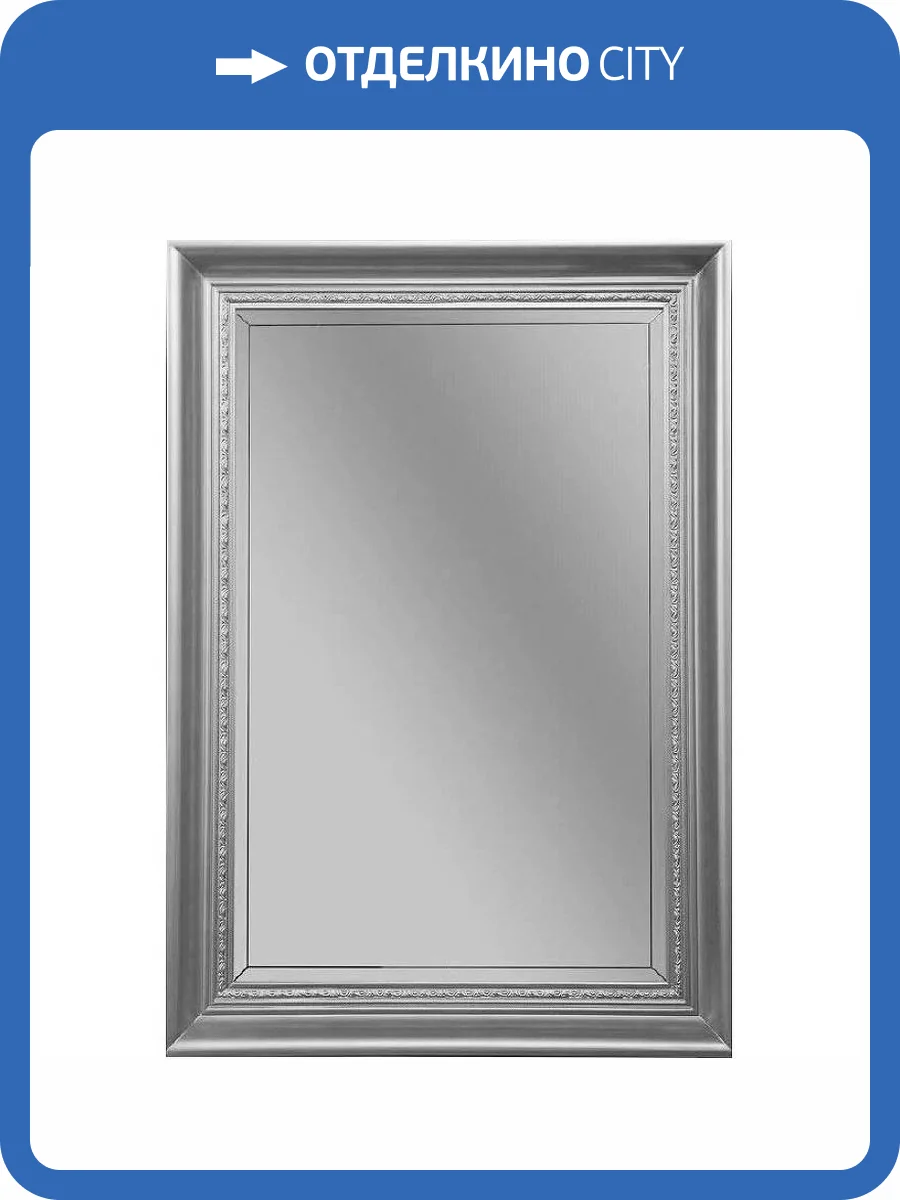 Зеркало Armadi Art Neoart 559 700х1000 серебро с подсветкой фото 2