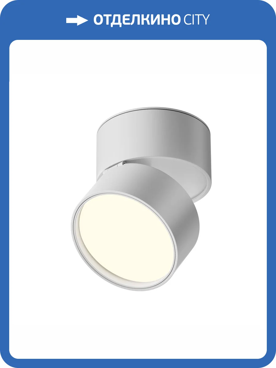 Потолочный светильник Technical Onda C024CL-12W4K-W-1 фото 5