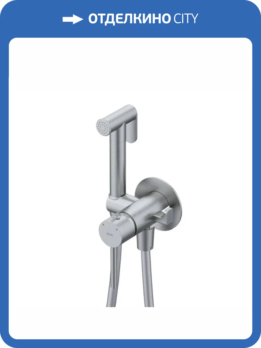 Гигиенический душ Iddis Axes 005BCR0i08 хром матовый фото 6