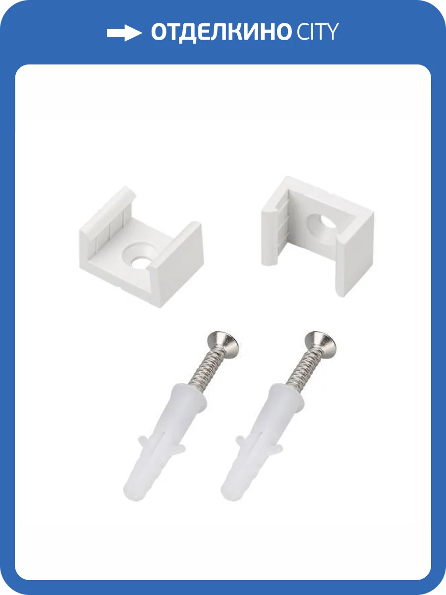 Крепление для ленты Arlight 27060 фото 4