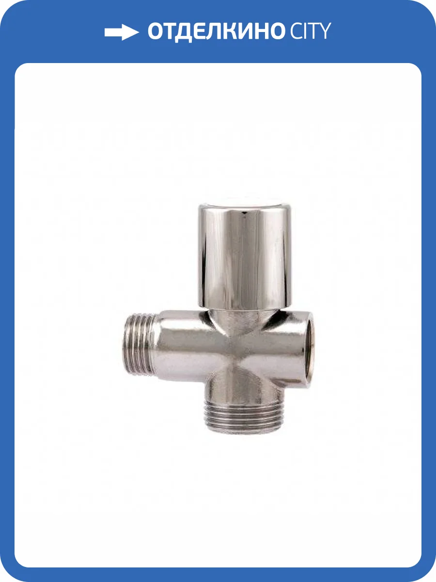 Вентиль Itap 255 для стиральной машины 3-х проходной, 1/2 x 3/4 фото 2