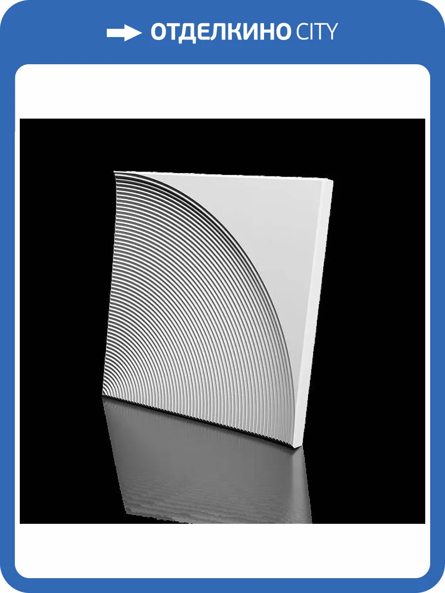 Дизайнерская панель Artpole D-0016-2 Arcado-2 60x4.5x60 фото 8