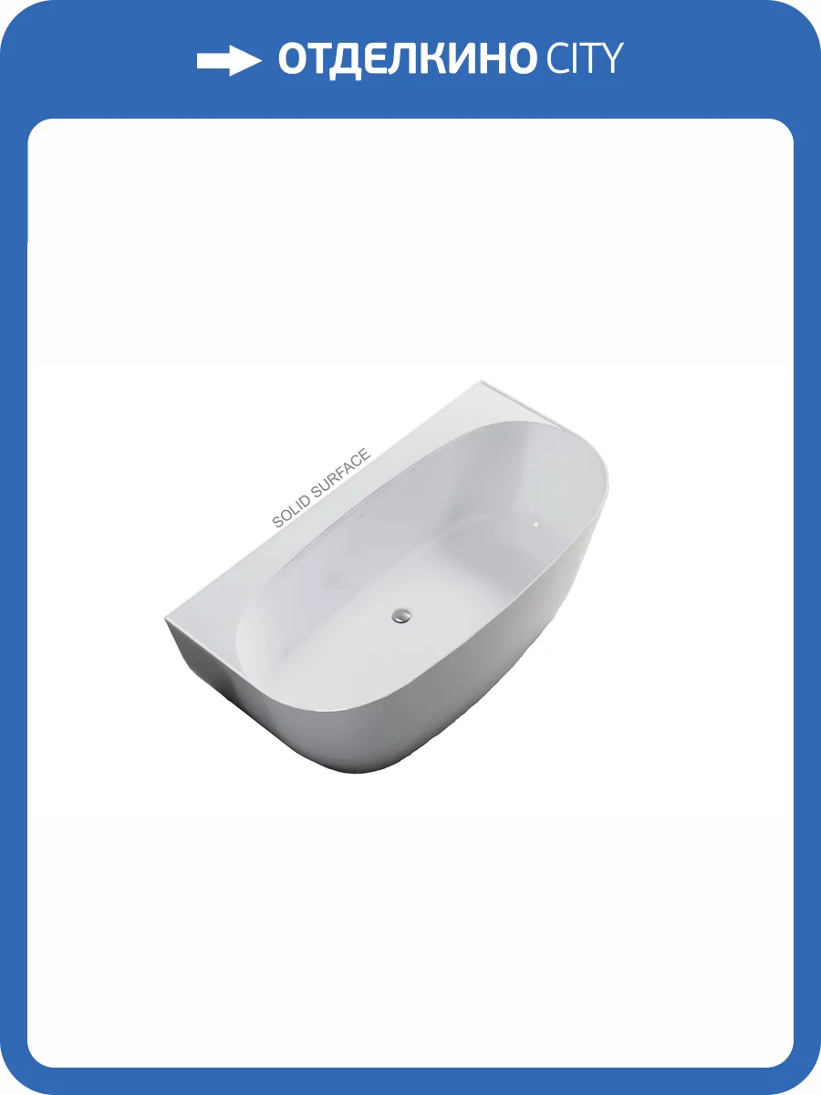 Ванна из искусственного камня Астра-Форм Атрия Solid Surface 01010075+08010055 170x85 с щелевым переливом, с донным клапаном хром, белая матовая фото 8