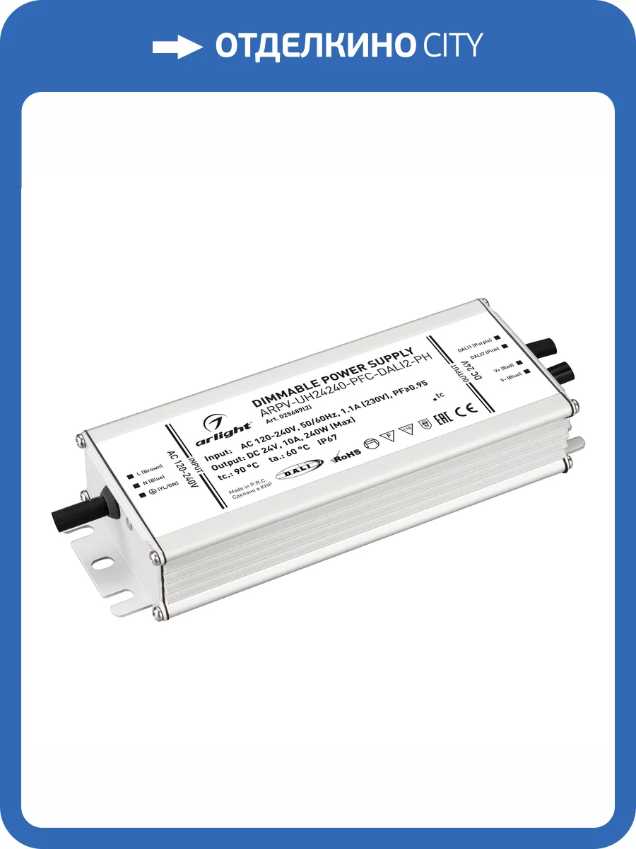 Блок питания Arlight Arpv Uh 025689_2 фото 4