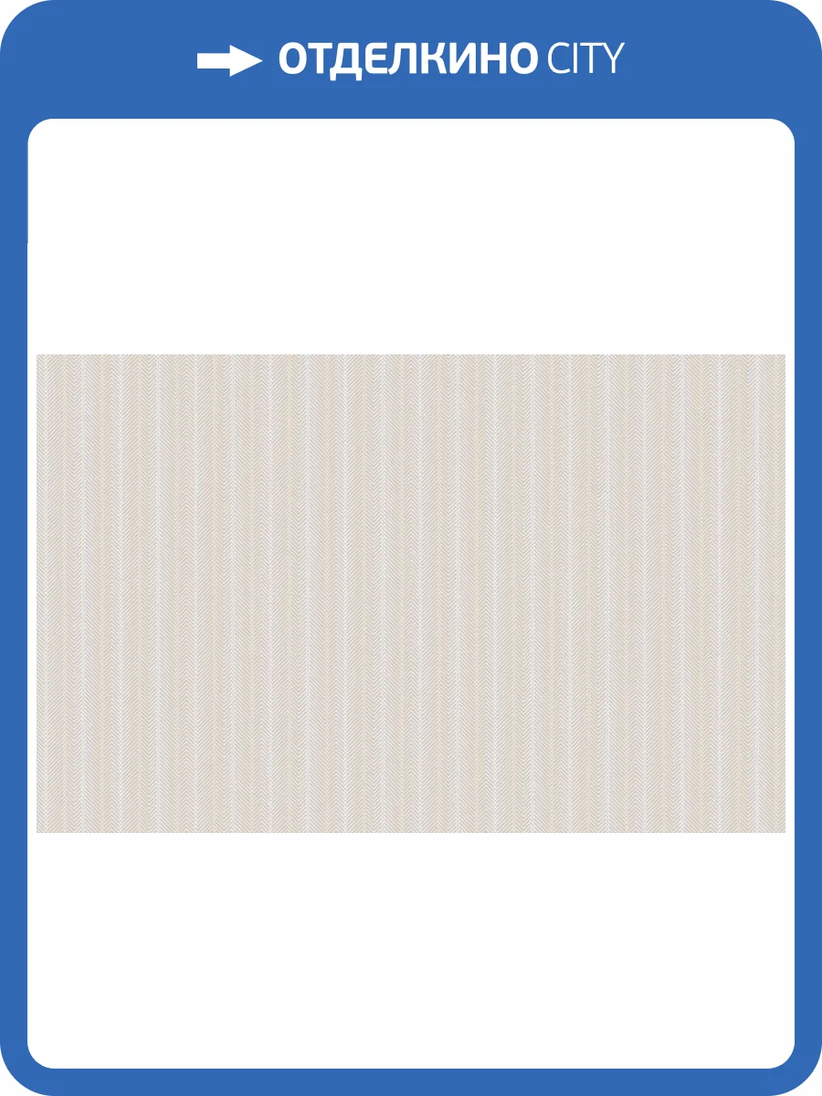 Обои Artsimple Vertical ARTS9 001/2 фото 2