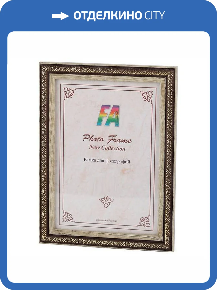 Фоторамка настенная FA Б0039932 Нива фото 2
