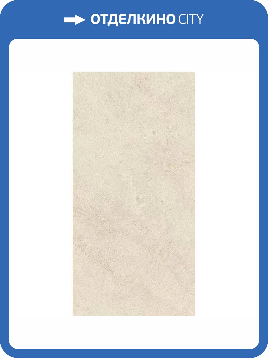 Керамогранит Floor Gres Biotech 778798 Crema Stone Nat R10B 6 mm 60x120 фото 28