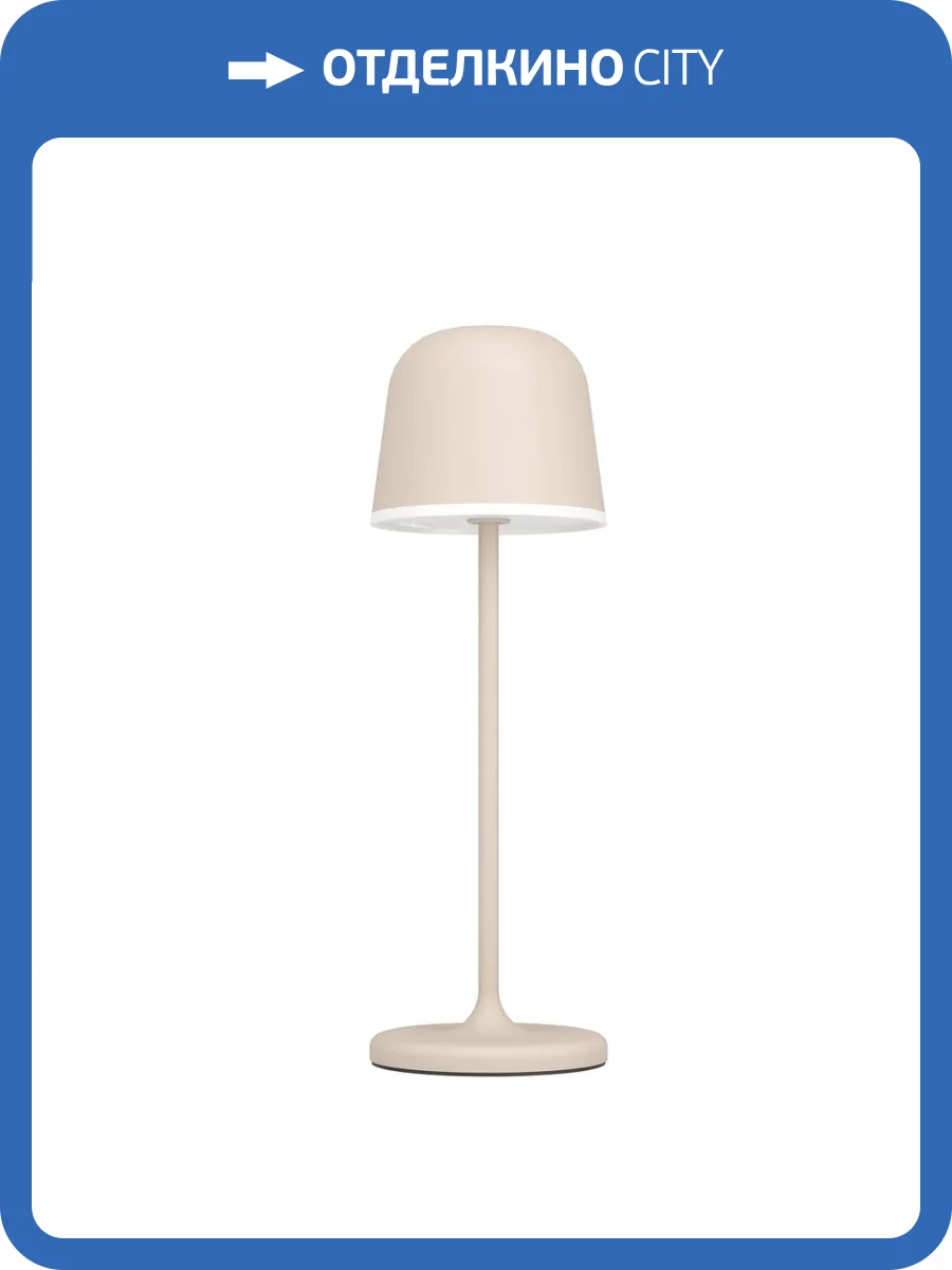 Настольная светодиодная лампа Eglo Mannera 900461 фото 4