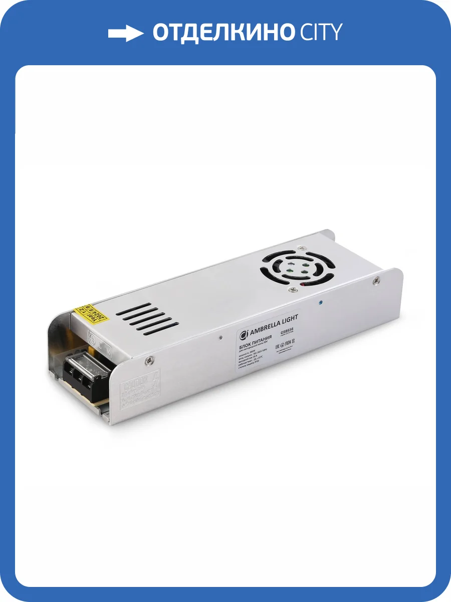 Блок питания для светодиодной ленты с EMC Ambrella light Illumination GS8656 фото 5