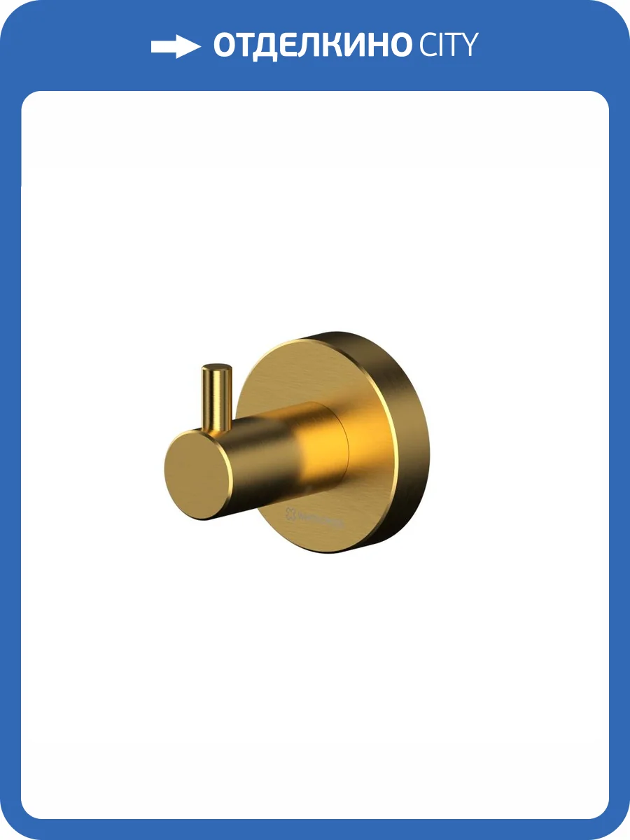 Крючок WHITECROSS Ergo ER2210GLB золото брашированное фото 3