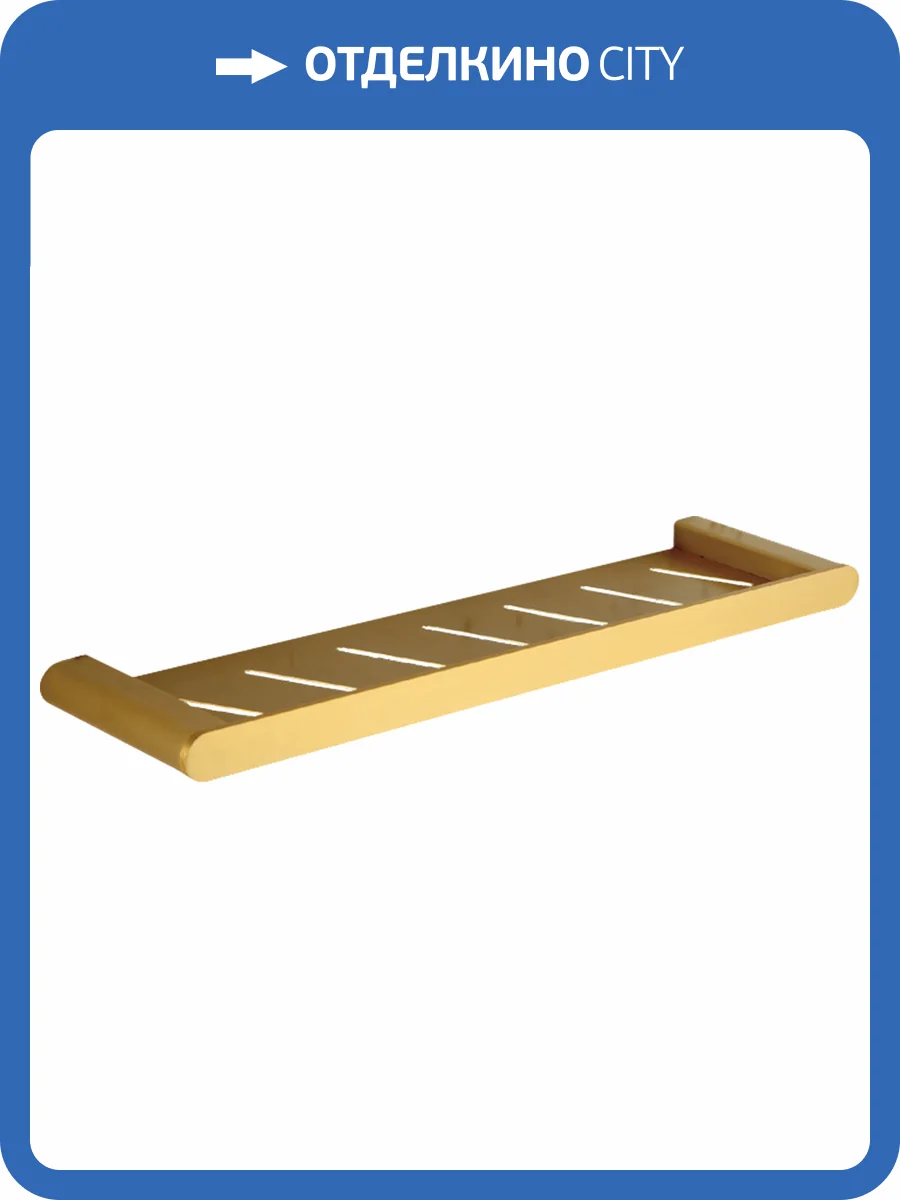 Полка Nofer Capri 16226.G золотая фото 3