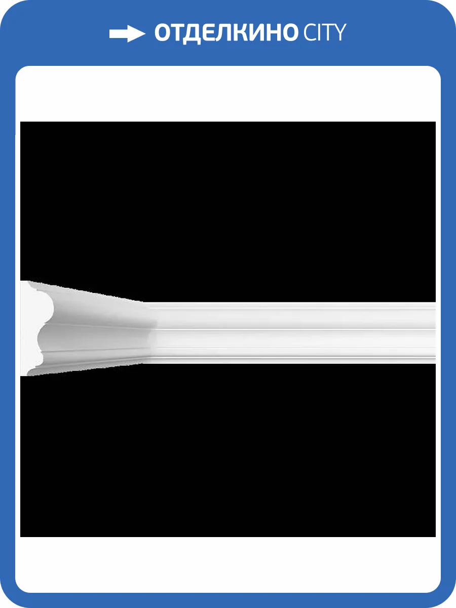 Молдинг Artpole SMG249R 100x4x11.5 фото 2