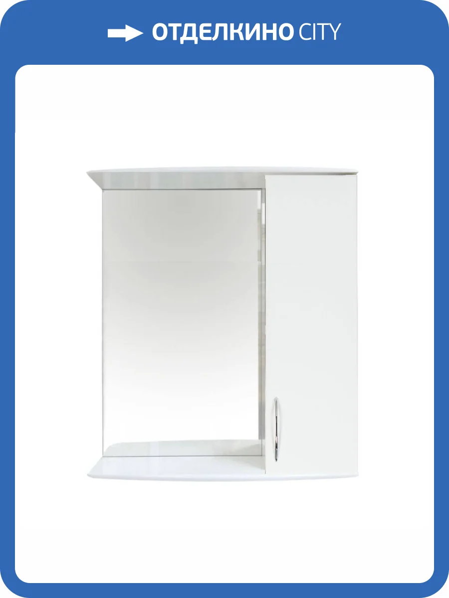 Зеркало-шкаф Orange Лайт LA-50ZSW универсальный, белый фото 3