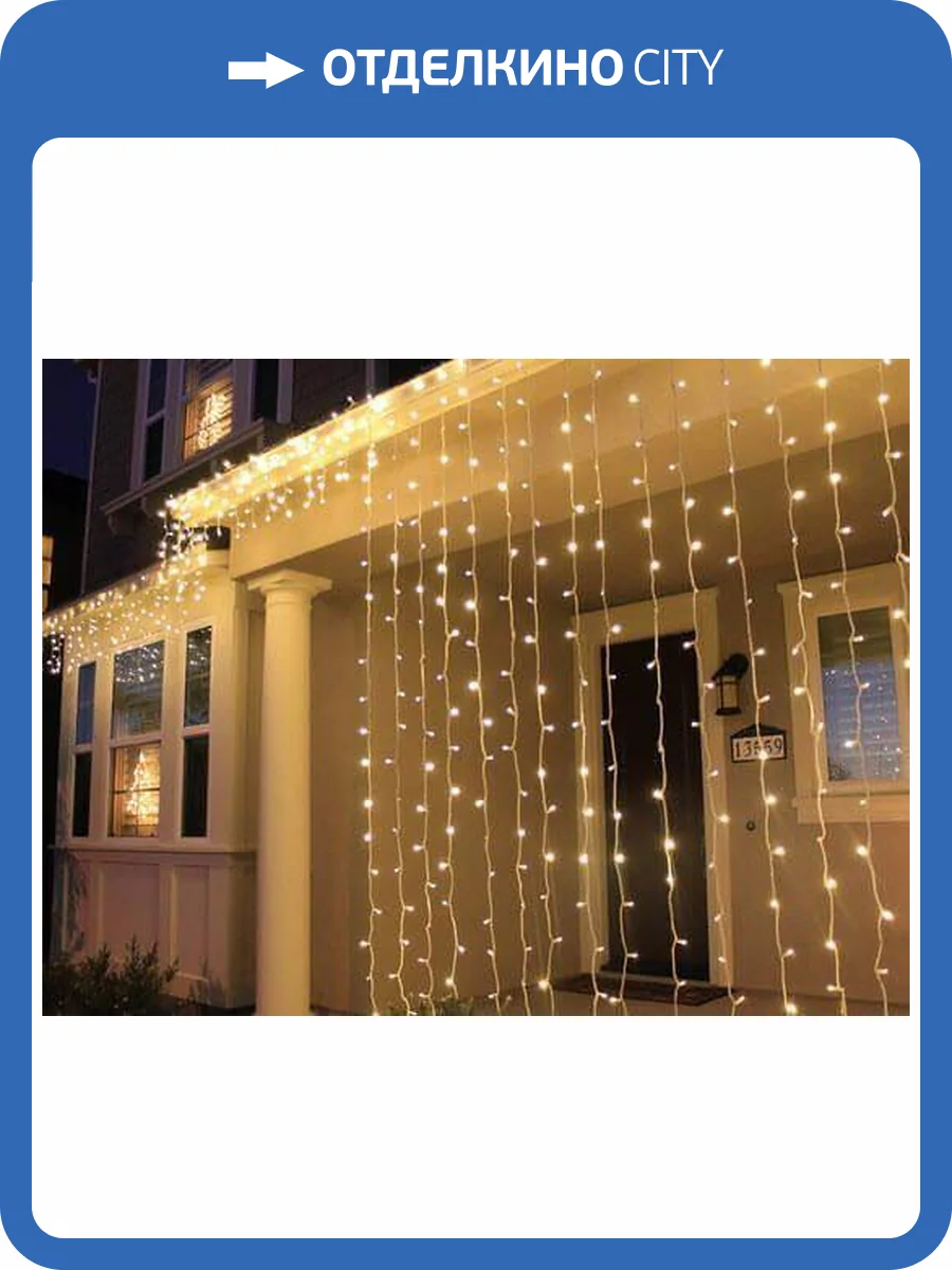 Светодиодная гирлянда Uniel занавес 220V белый ULD-C1515-160/TWK White IP67 UL-00001355 фото 5