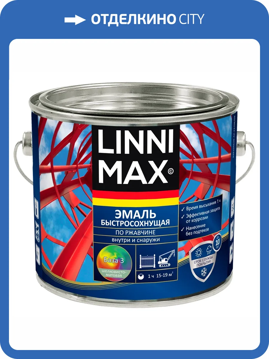 Грунт-эмаль по ржавчине Linnimax шелковисто-матовая база 3 1.5 л фото 2