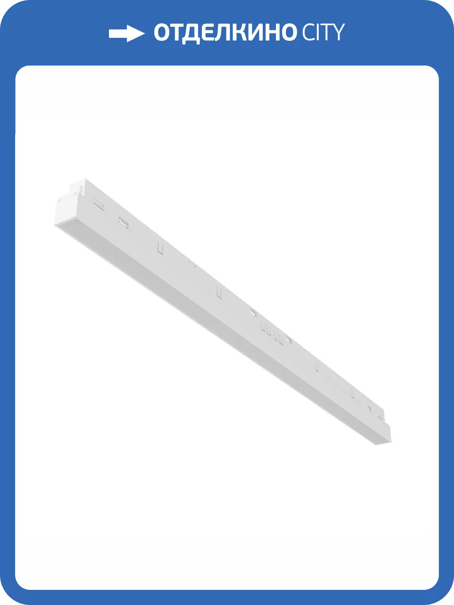 Трековый светильник Technical Basis TR030-2-24W3K-W фото 4