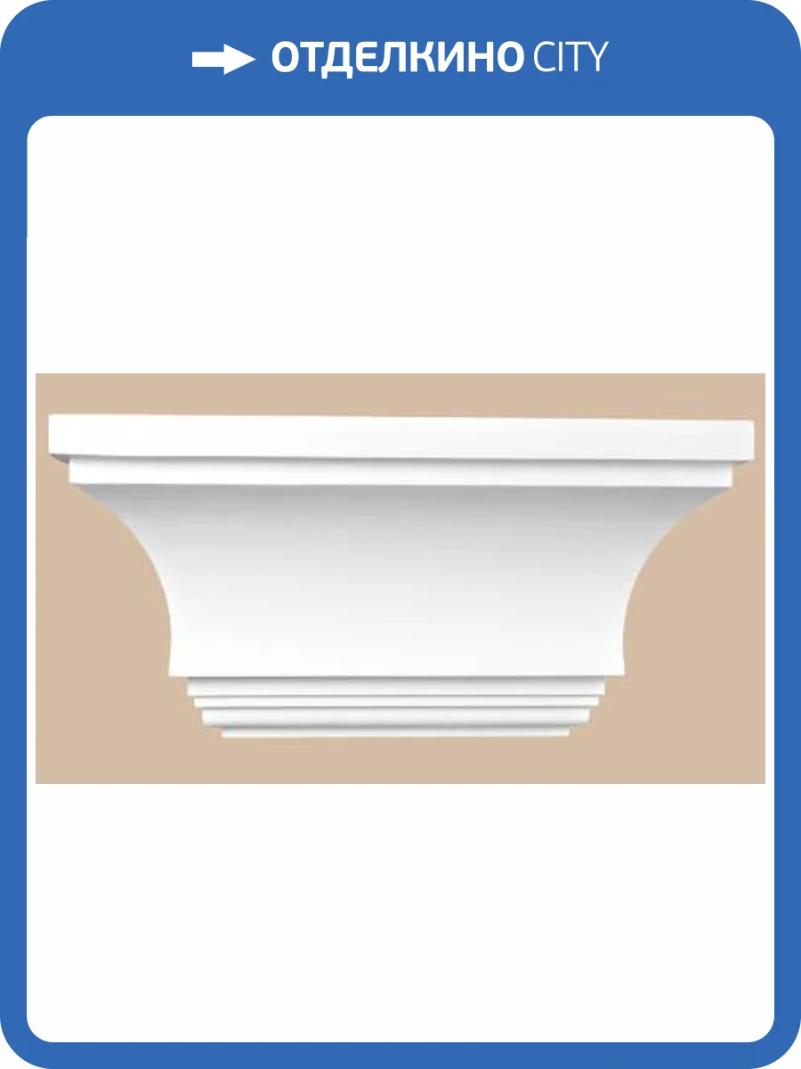 Капитель DECOMASTER 92824-3 16x51.5x25 фото 2