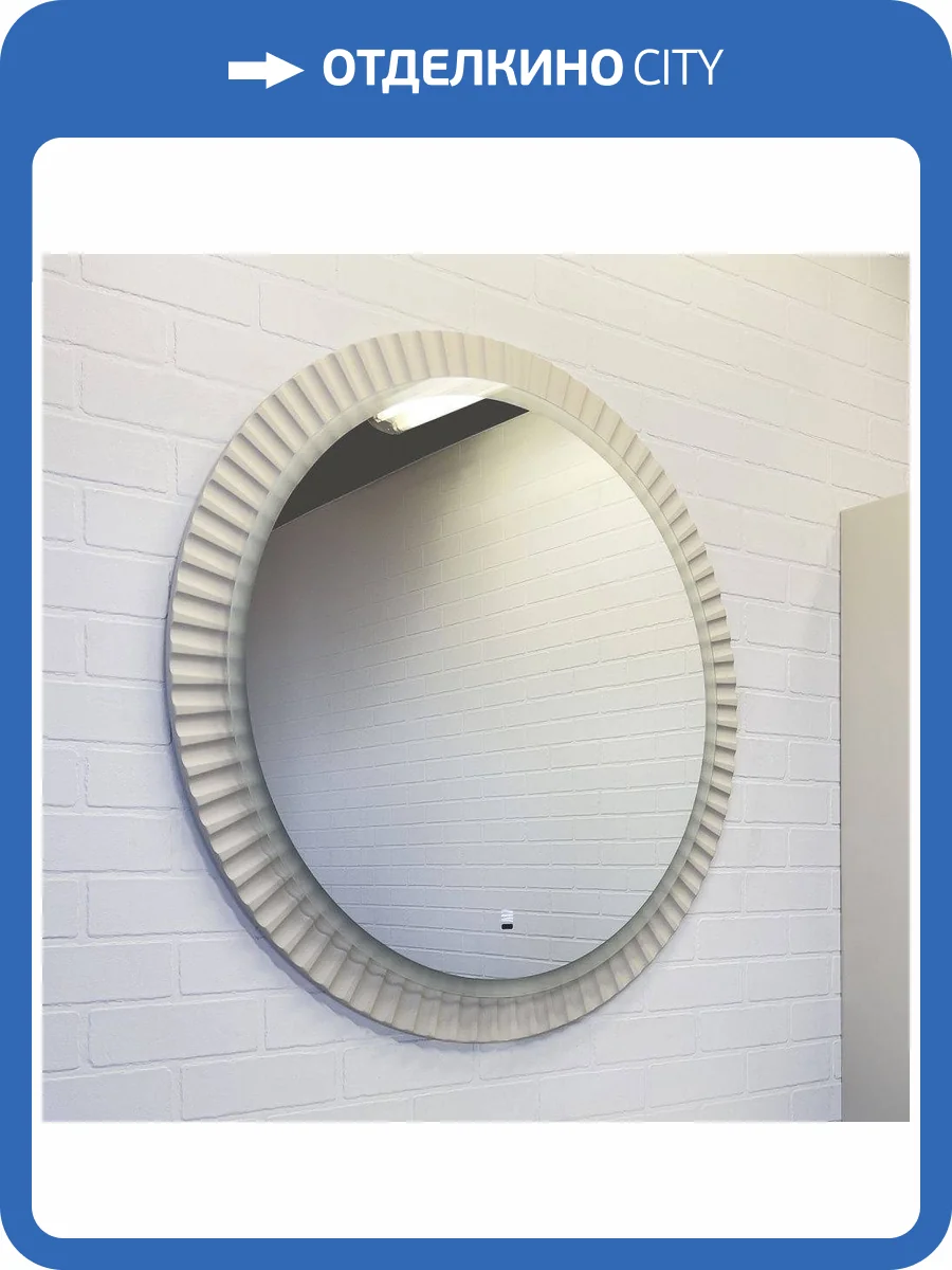 Зеркало Comforty Мадрид 90 00-00014159 с подсветкой и антизапотеванием, бесконтактный сенсор, серый шелк фото 4